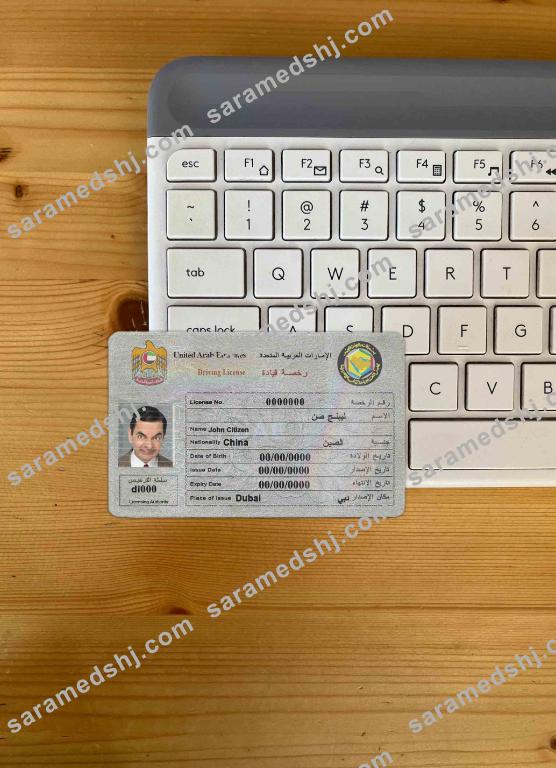 UAE DL photolook FRONT